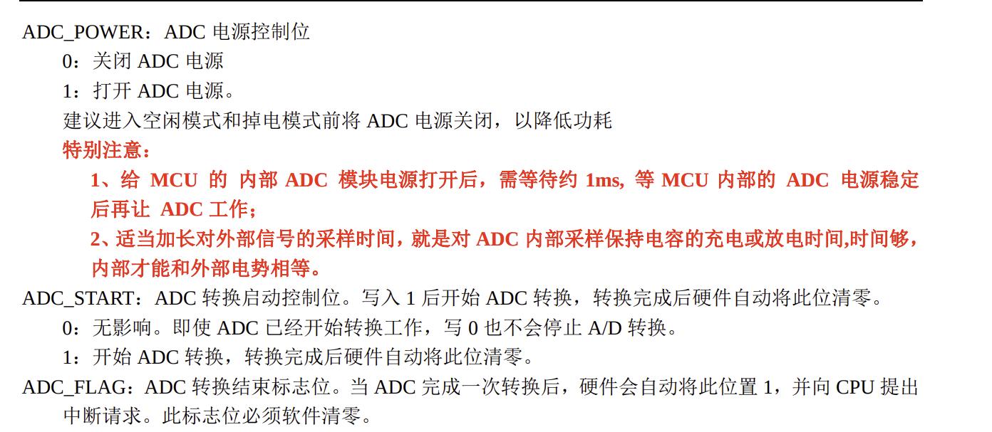 ADC模块同步转换